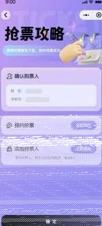 微信比赛