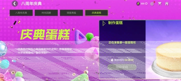 FC足球世界精选球员交换143-147玩法