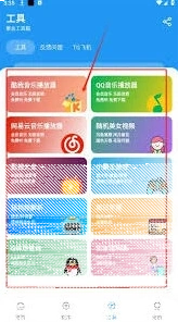 微信分享软件