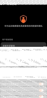 微信悦跑圈