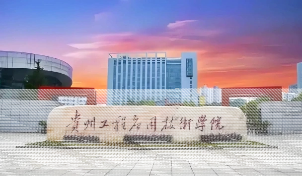 毕节