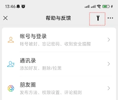 如何恢复删除的微信聊天记录？