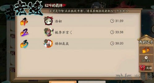 阴阳师红叶竞速副本打法技巧分享