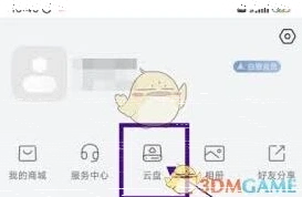 萤石云视频怎么扩大云盘容量