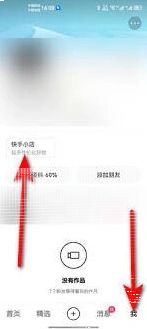 微信在快手
