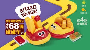 2025麦当劳六一玩具如何获取