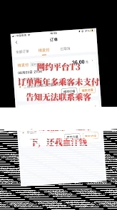 微信出行