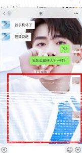 微信空白