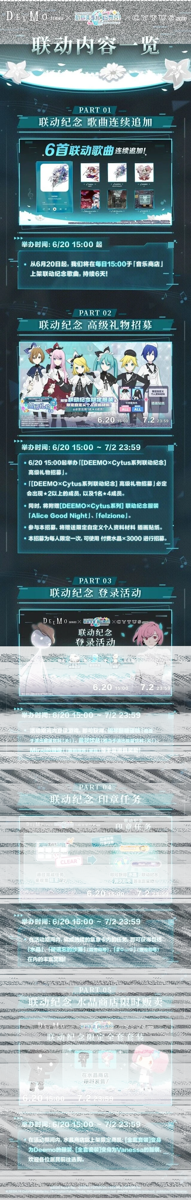 初音未来纪念活动