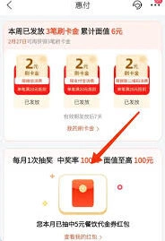 微信优惠券领取