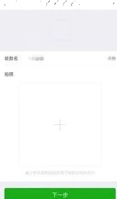 微信收款二维码