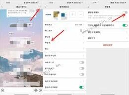 微信怎么设置不让别人拉我进群聊