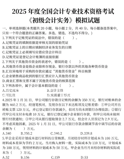 正确答案
