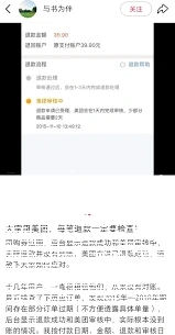 微信美团退款