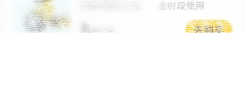 微信松果出行