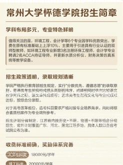 怀德学院