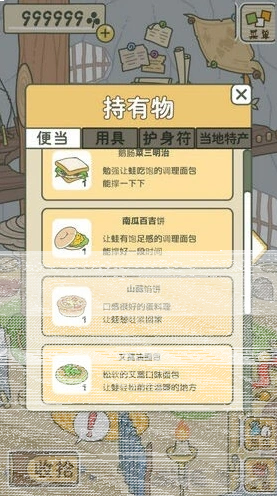 旅行青蛙出门不回家 看完不再焦虑