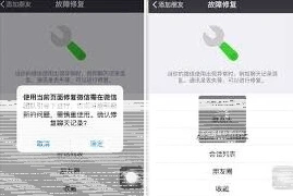 微信删除了