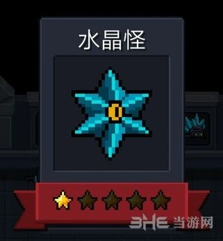 元气骑士水晶怪怎么打