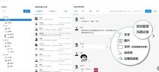 微信聊天记录
