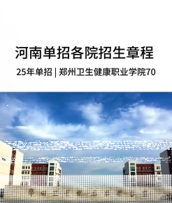 卫生健康