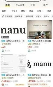 manus官网入口在哪里