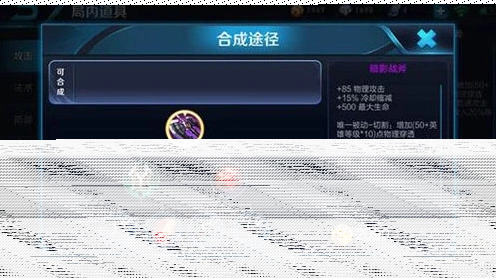 王者荣耀裴擒虎出装