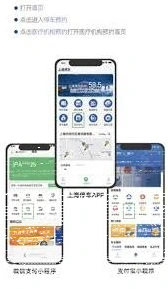 微信上海停车