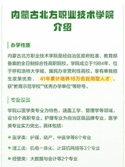 学院
