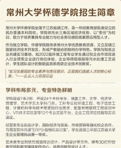 学院