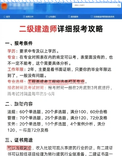 专业