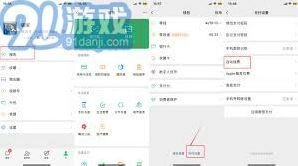 轻松几步教你关闭和包自动续费功能