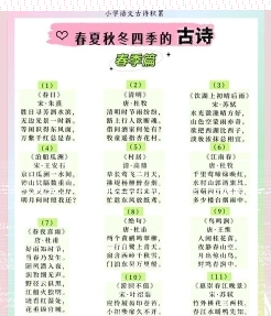 碧玉妆成