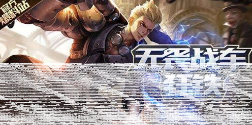 命运狂铁技能