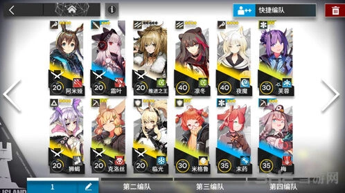 明日方舟主线