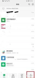 如何隐藏微信消息详情