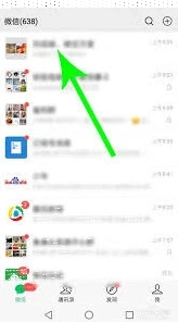 微信查看