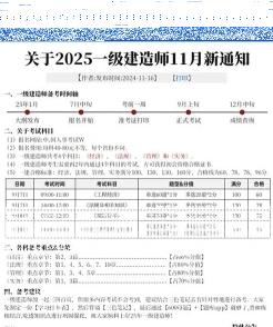 备考