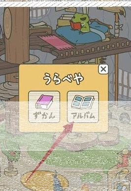 旅行青蛙怎么查看