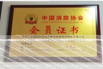 考消防证