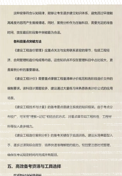 确保