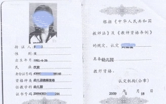 信息