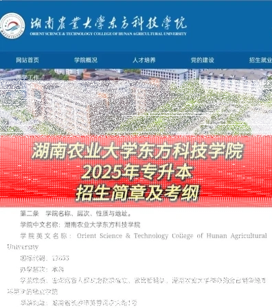 学院