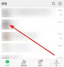 微信聊天记录