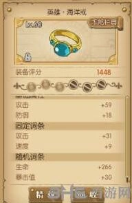 航海王属性