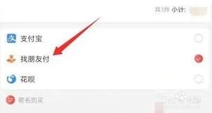 微信代付
