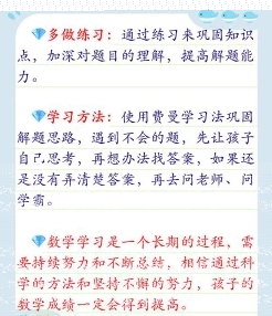 初二数学