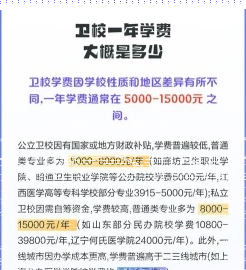 学费