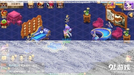 梦幻西游居室