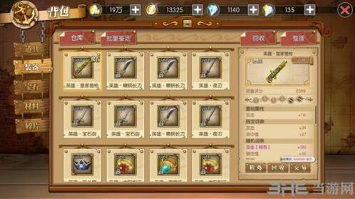 航海王燃烧意志皇家套技巧分享